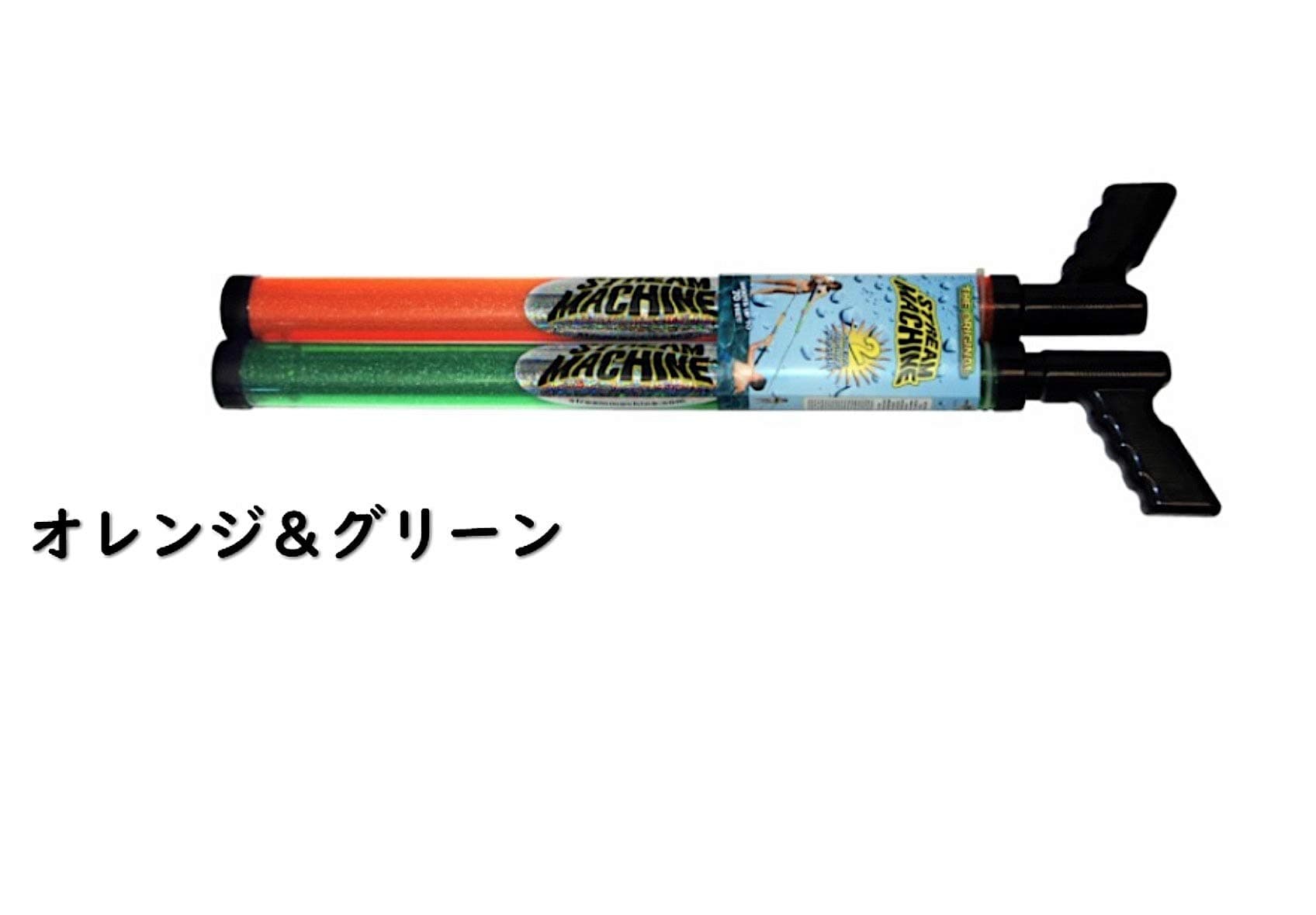 The Original Stream Machine Over 29" Long Water Gun Set of 2 Shoots up to 70 Feet