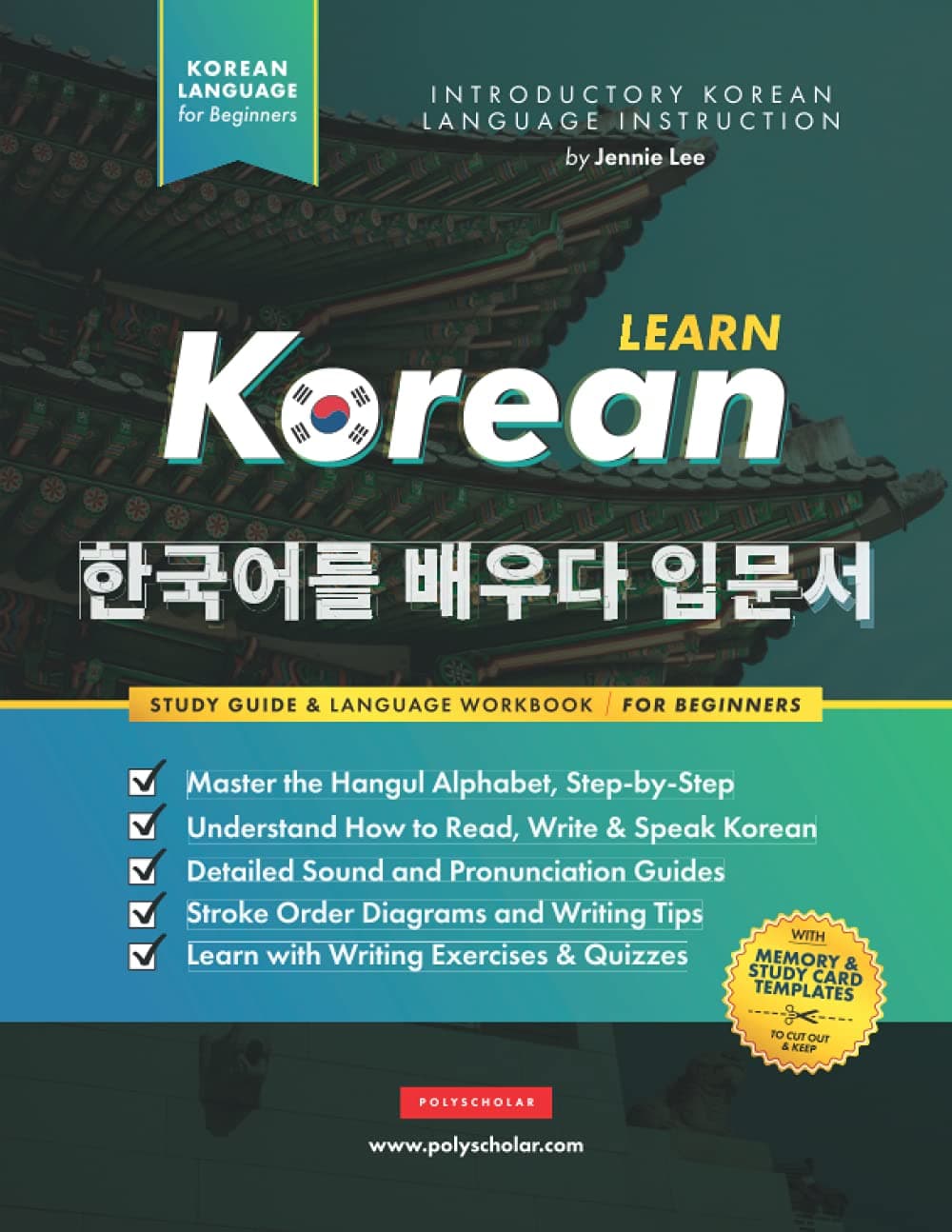 Learn Korean – The Language Workbook for Beginners: An Easy, Step-by-Step Study Book and Writing Practice Guide for Learning How to Read, Write, and ... 1 (Elementary Korean Language Books)