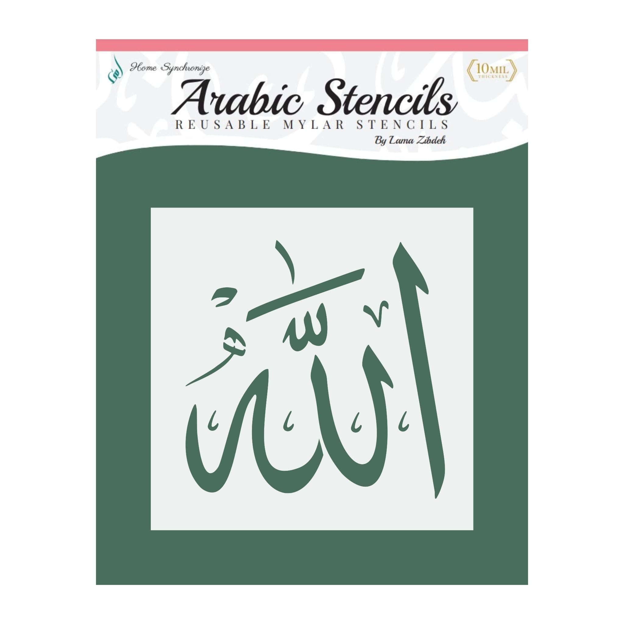 Islamic Stencil-Allah-Reusable Template-Islamic Calligraphy Art