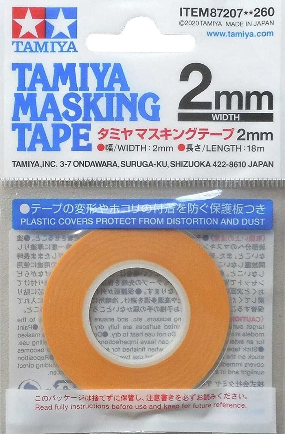 Masking Tape Roll - 2mm Width x 18m Length