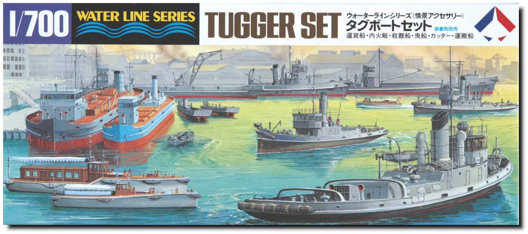 HWL509 1:700 Scale Tugger Set Model Kit
