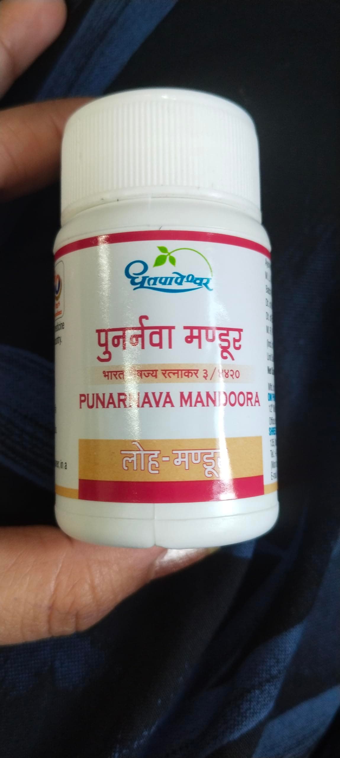 Shree Dhootpapeshwar Ltd. Punarnava Mandoora Tablets (60 Tablets, Pack of 2)