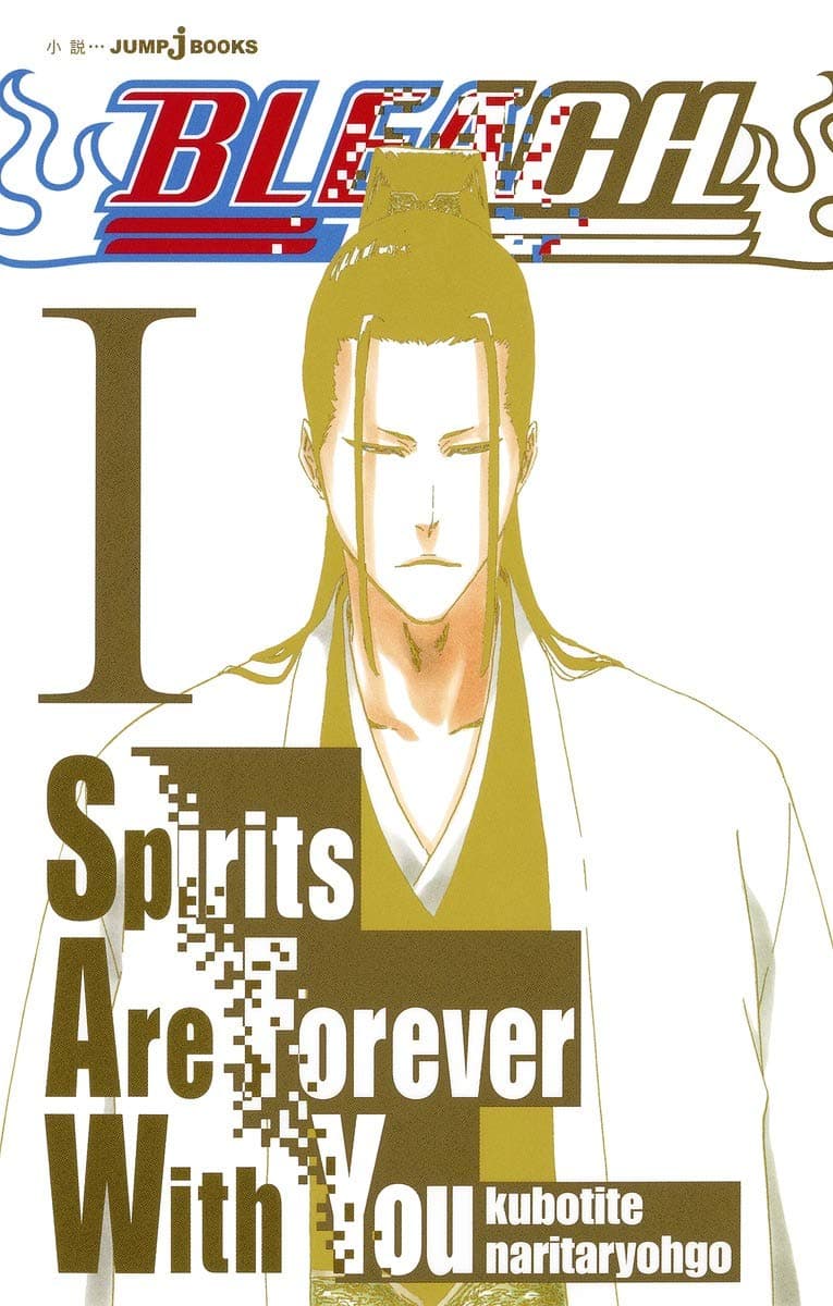 BLEACH Spirits Are Forever With You 1