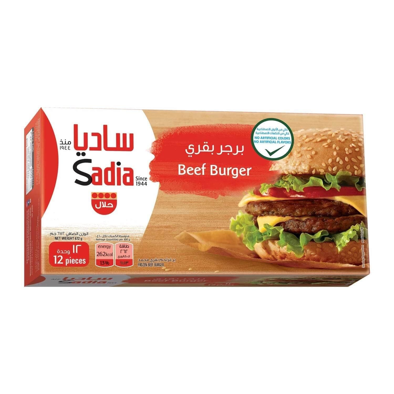 Sadia Beef Burger 12 Pieces 672g