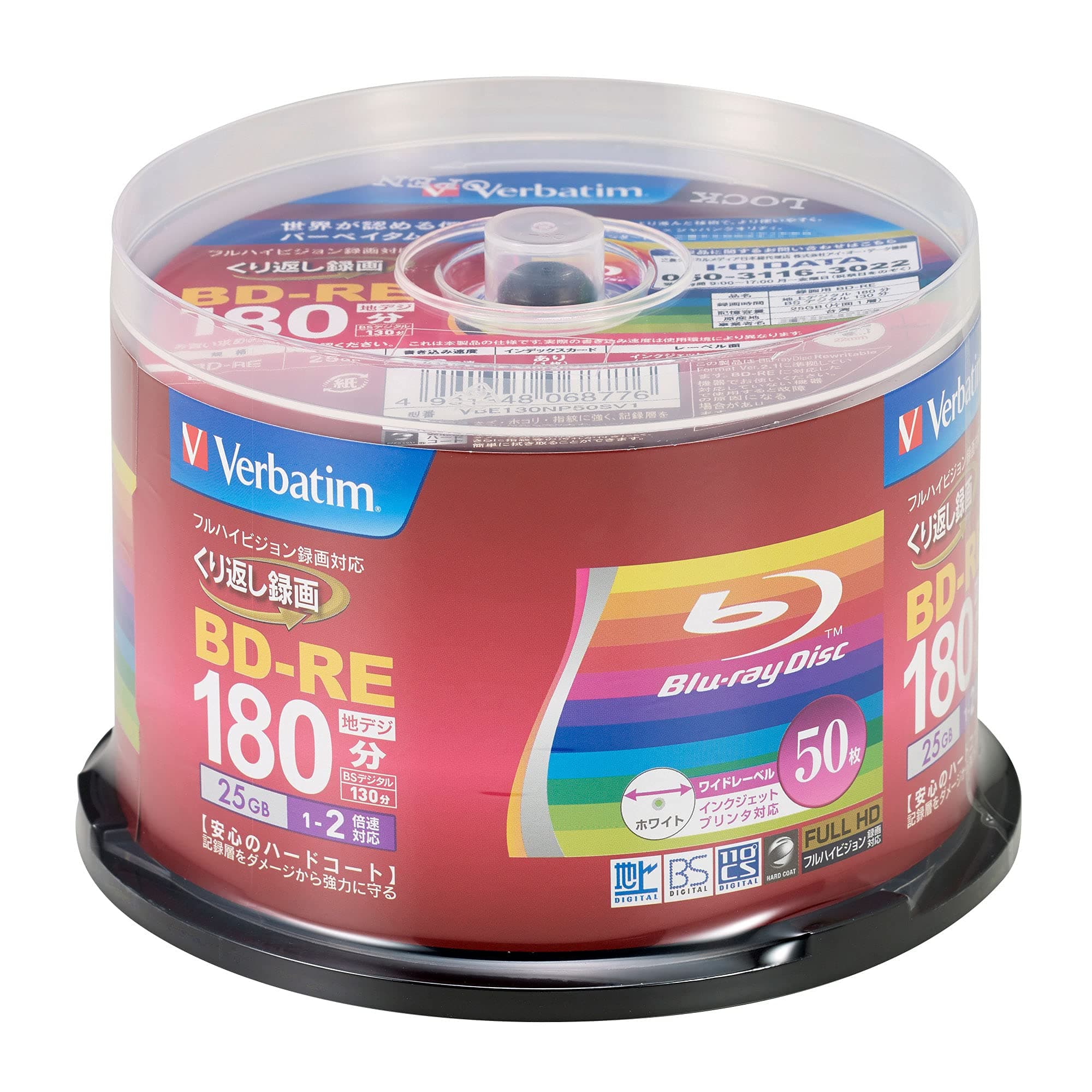 Blu-ray Disc 50 pcs Spindle - 25GB 2X BD-RE Rewritable Bluray - Inkjet Printable