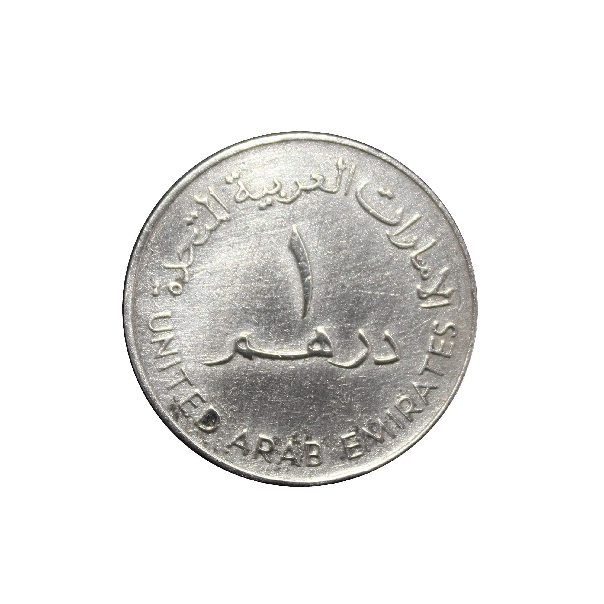 UAE One dirham 1986 Commemorative Coin | Dubai Hosted 27th Chess Olympaid Between Nov. 14 and Dec. 2